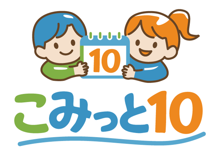 こみっと10